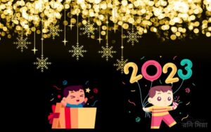 Happy New Year 2023 Photo HD