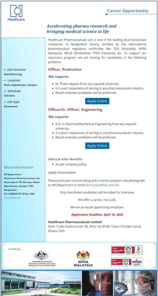 হেলথকেয়ার ফার্মাসিউটিক্যালস লিমিটেড চাকরির বিজ্ঞপ্তি ২০২৩