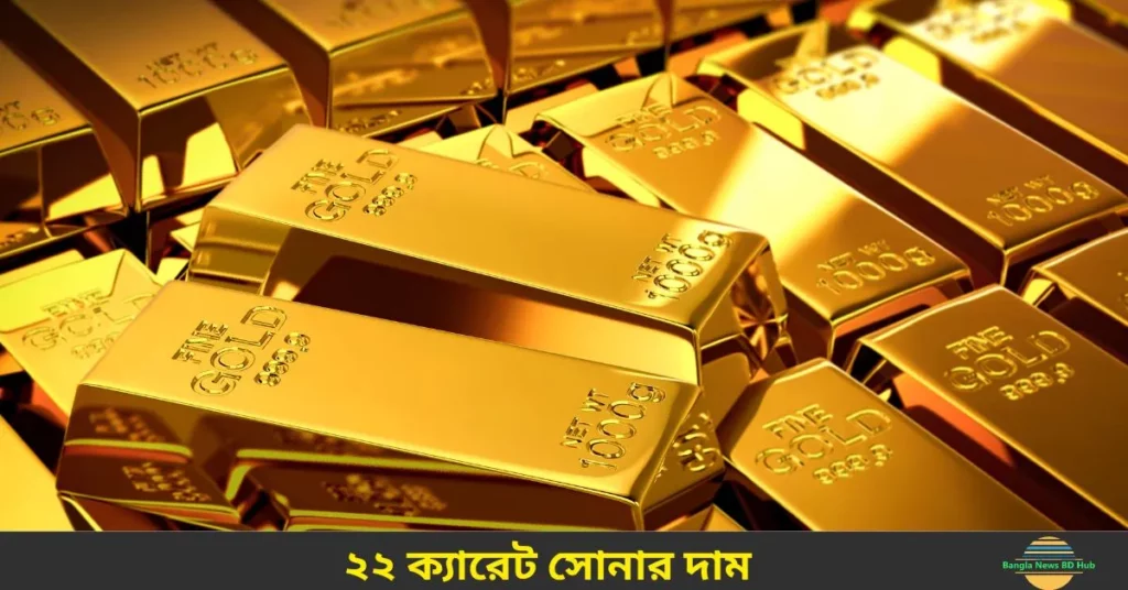 today 22k gold price in bangladesh