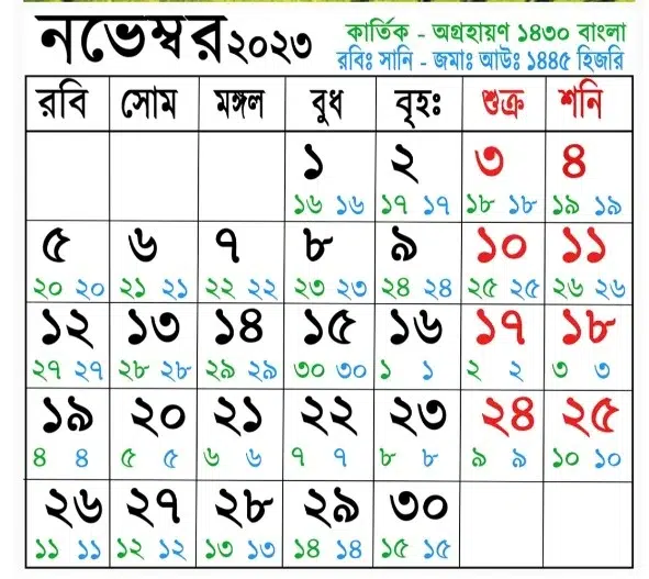 বাংলা মাসের কত তারিখ আজ