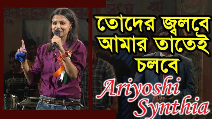 তোদের জ্বলবে আমার তাতেই চলবে lyrics