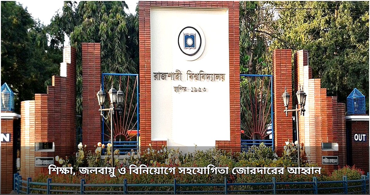 শিক্ষা, জলবায়ু ও বিনিয়োগে ফ্রান্স-বাংলাদেশ অংশীদারিত্বের নবদিগন্ত: রাষ্ট্রদূত জ্যঁ-মার্ক সেরে-শার্লের আহ্বান