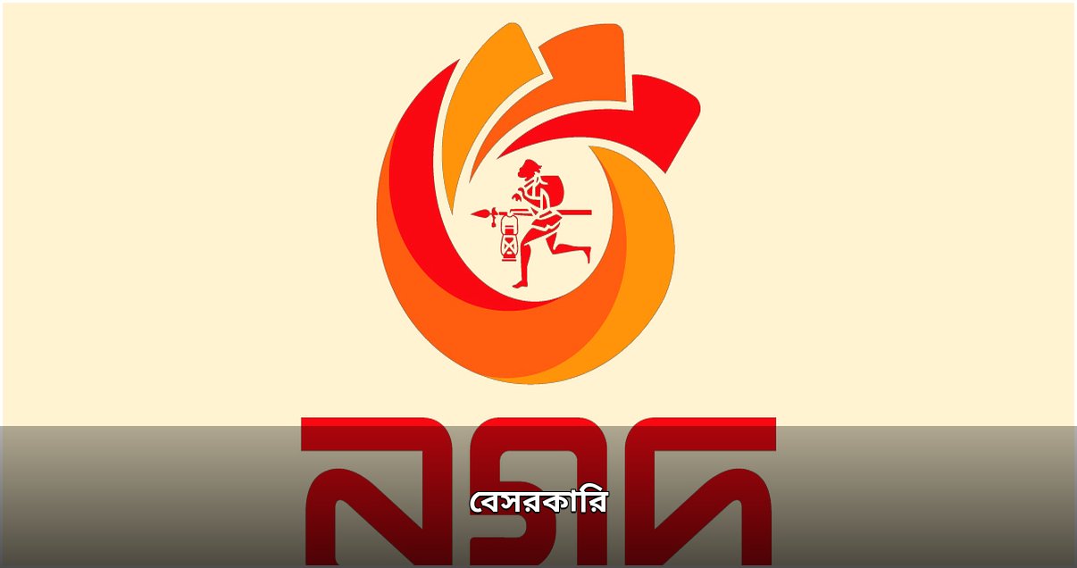 বেসরকারি খাতে বিপুল নিয়োগ বিজ্ঞপ্তি, স্থানীয় সরকারেও আইনজীবী নিয়োগ
