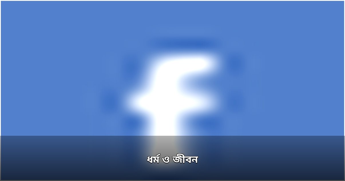 ২০২৭ সালের হজ প্যাকেজ ও নতুন নিয়ম ঘোষণা