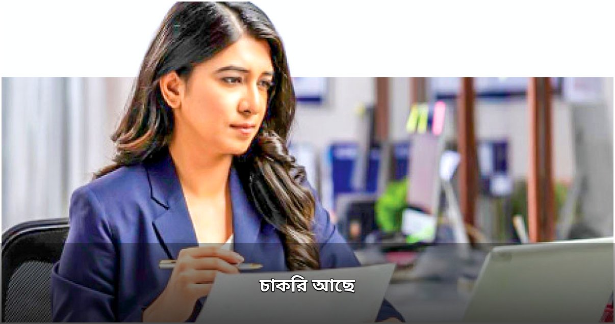 বিভিন্ন সরকারি-বেসরকারি প্রতিষ্ঠানে বিপুল সংখ্যক কর্মী নিয়োগের বিজ্ঞপ্তি