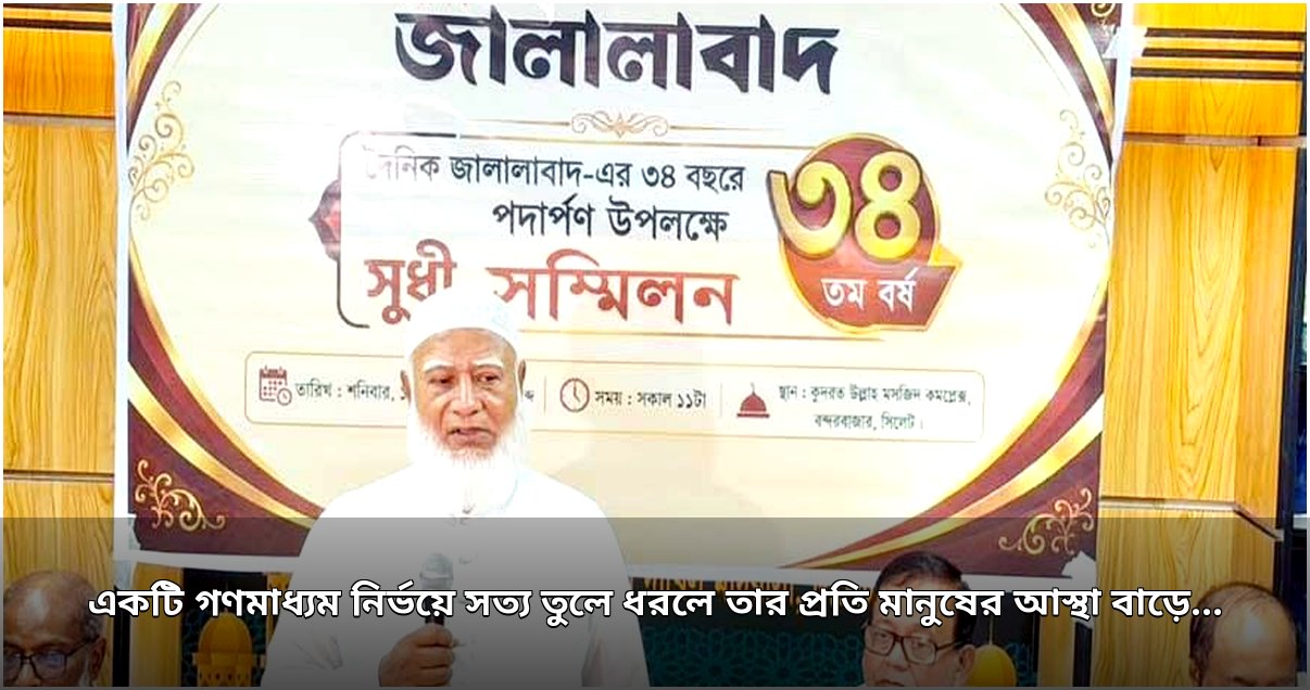 গণমাধ্যমের সত্য প্রকাশে মানুষের আস্থা বাড়ে: ডা. শফিকুর রহমান