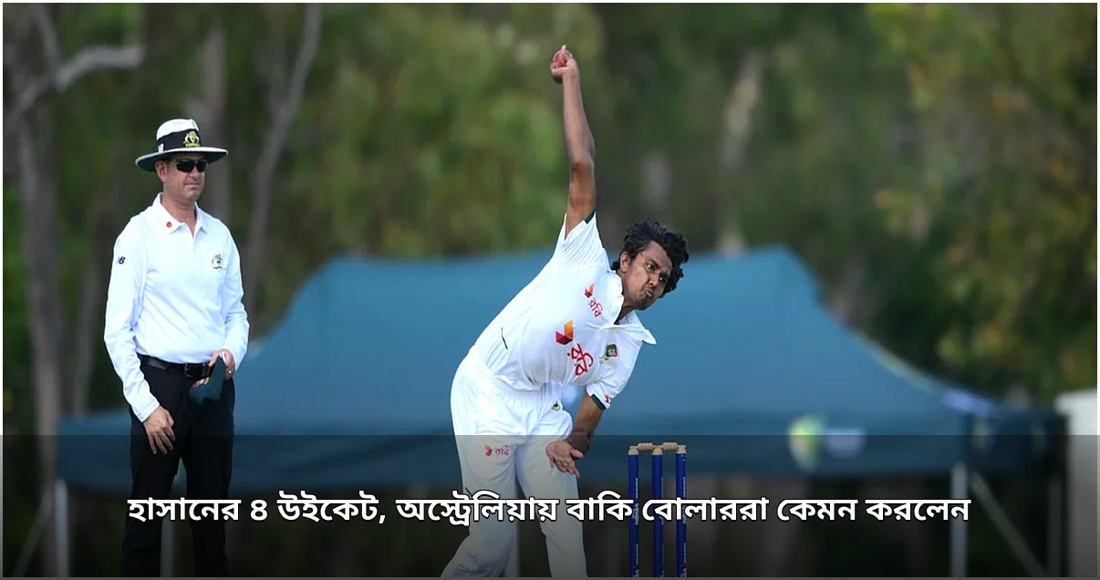 প্রস্তুতি ম্যাচে হাসান মাহমুদের ৪ উইকেট, বাকি বোলারদের মিশ্র পারফরম্যান্স
