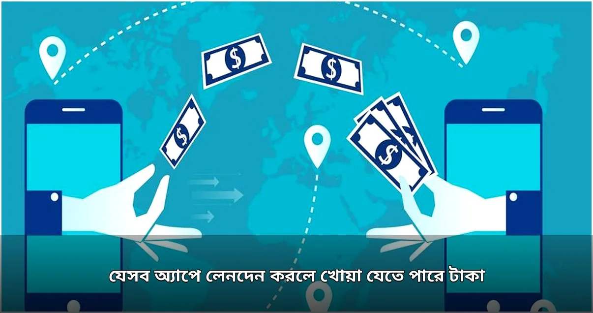 অননুমোদিত ঋণ অ্যাপে ব্যক্তিগত ও আর্থিক তথ্য হারানোর ঝুঁকি, বিএফআইইউর সতর্কতা