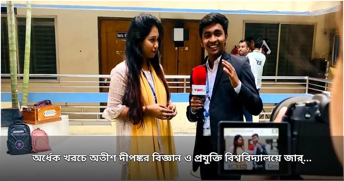 জার্নালিজম প্রোগ্রামে অর্ধেক খরচে ভর্তির বিশেষ সুযোগ