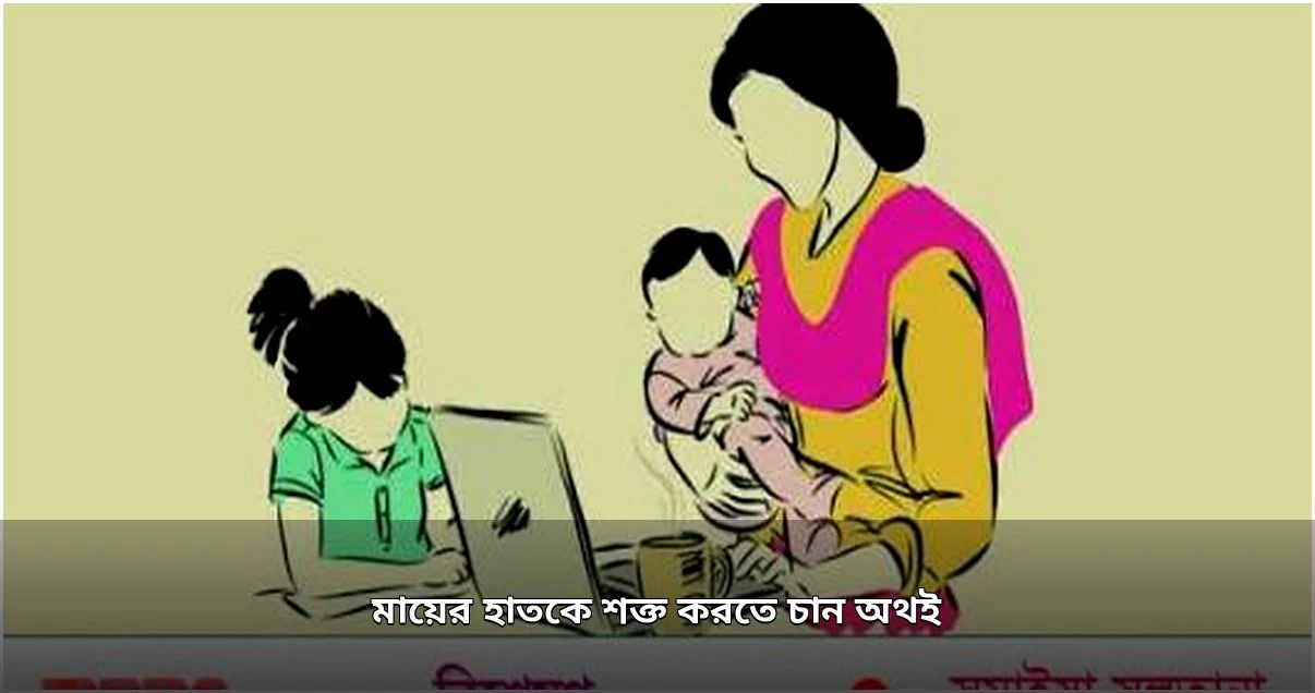 শিক্ষার্থী অথইয়ের মায়ের প্রতি দৃঢ় অঙ্গীকার