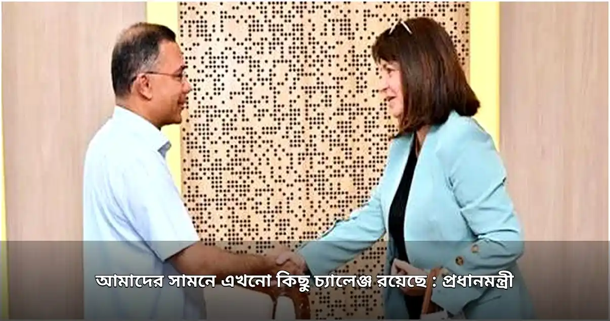 প্রধানমন্ত্রীর সঙ্গে আইপিইউ সেক্রেটারির সাক্ষাৎ: গণতন্ত্র ও চ্যালেঞ্জ নিয়ে আলোচনা