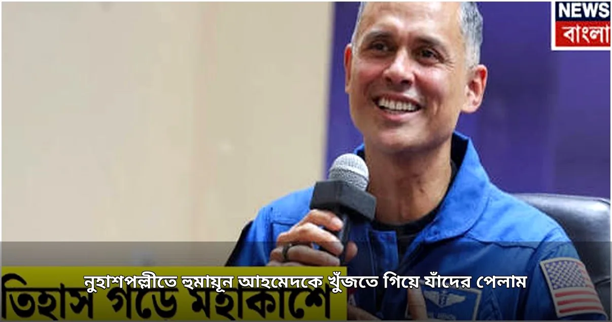 নুহাশপল্লী ভ্রমণে অপ্রত্যাশিত মানবিকতার গল্প
