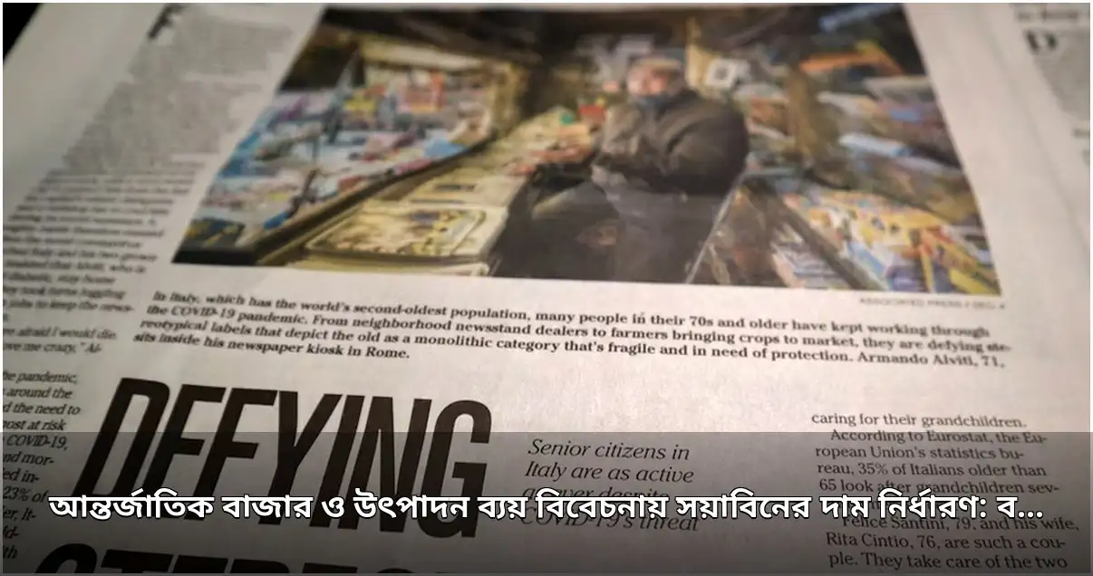 সয়াবিন তেলের দাম নির্ধারণে আন্তর্জাতিক বাজার ও উৎপাদন ব্যয় বিবেচনা: বাণিজ্যমন্ত্রী