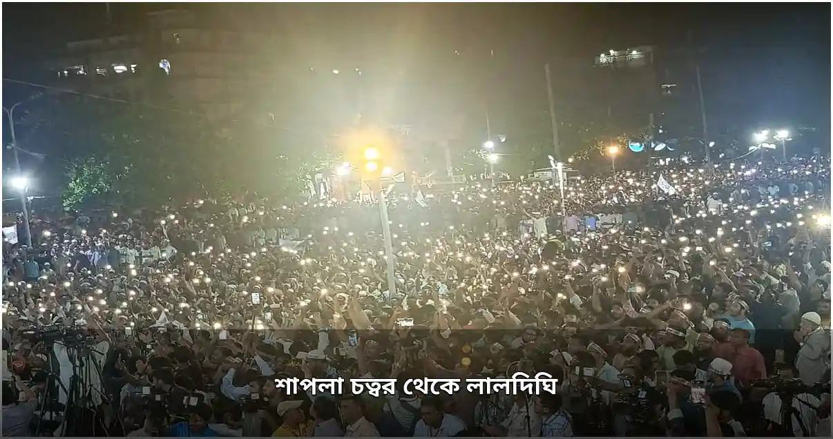 শাপলা চত্বর থেকে লালদিঘী: ১১ দলের লংমার্চে জনস্রোত