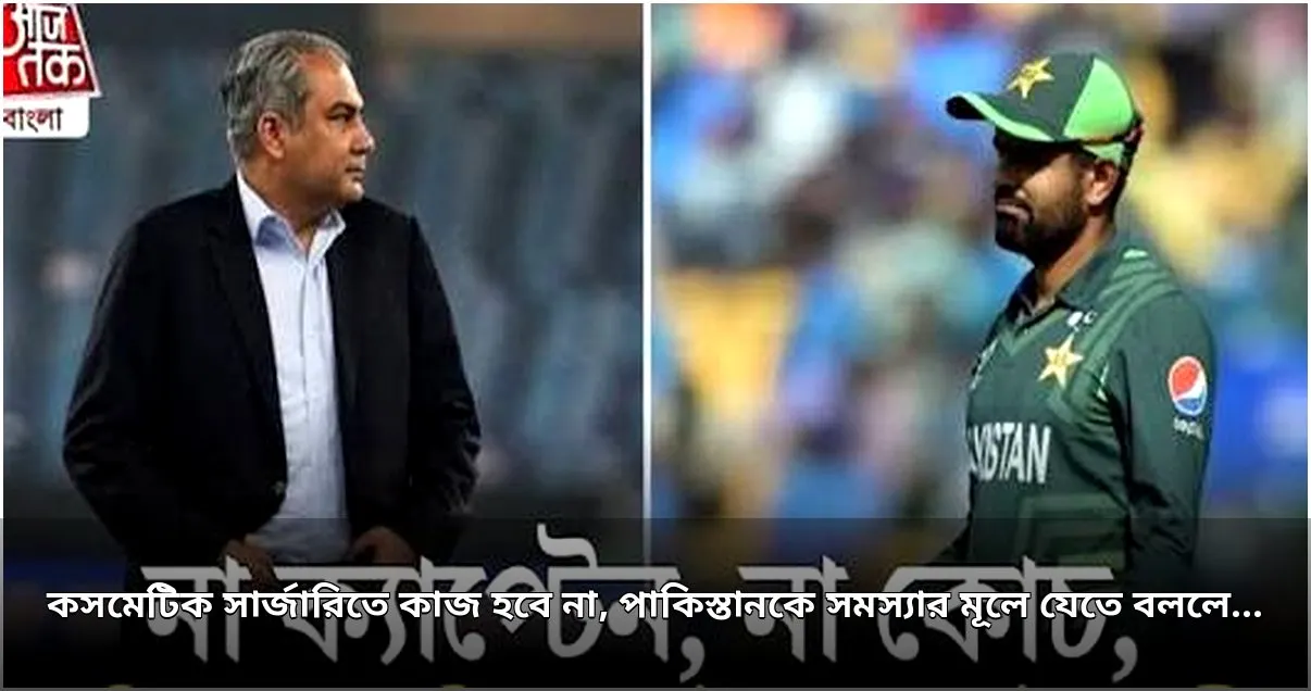 পাকিস্তান ক্রিকেটে পাইকারি পরিবর্তনের সমালোচনা করলেন মিসবাহ পাকিস্তান ক্রিকেটে পাইকারি পরিবর্তনের সমালোচনা করলেন মিসবাহ