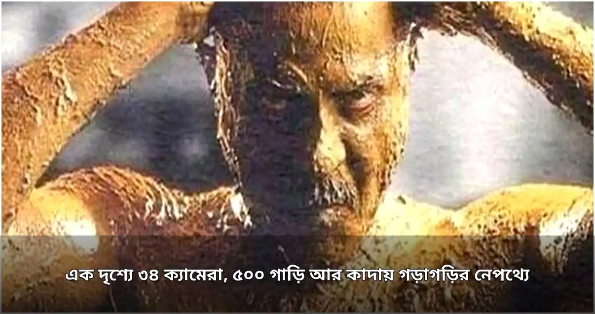 ‘নায়ক’ সিনেমার অ্যাকশন দৃশ্যে ৩৪ ক্যামেরা ও ৫০০ গাড়ির বিশাল আয়োজন