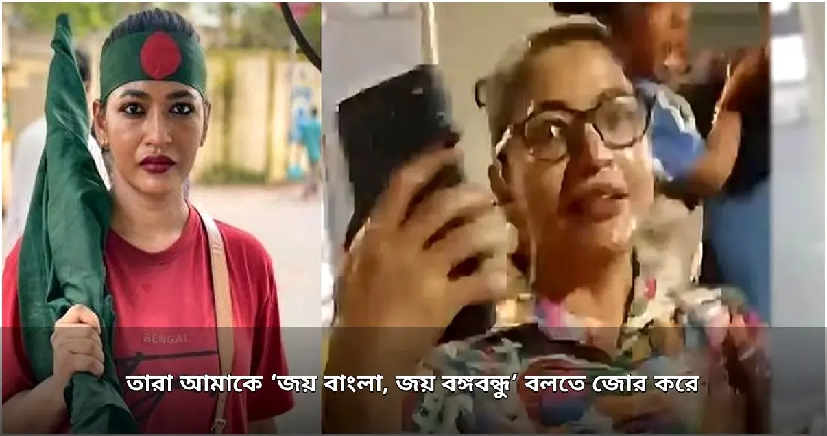 ভেনিসে অভিনেত্রী বাঁধনকে হেনস্তা, ‘জয় বাংলা’ বলতে জোর