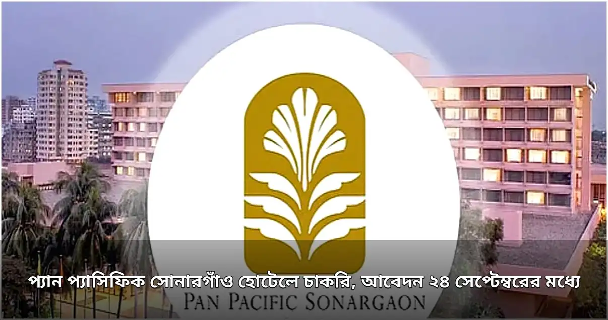 পাঁচ তারকা হোটেলে ট্রান্সপোর্ট অ্যাসোসিয়েট পদে চাকরির সুযোগ