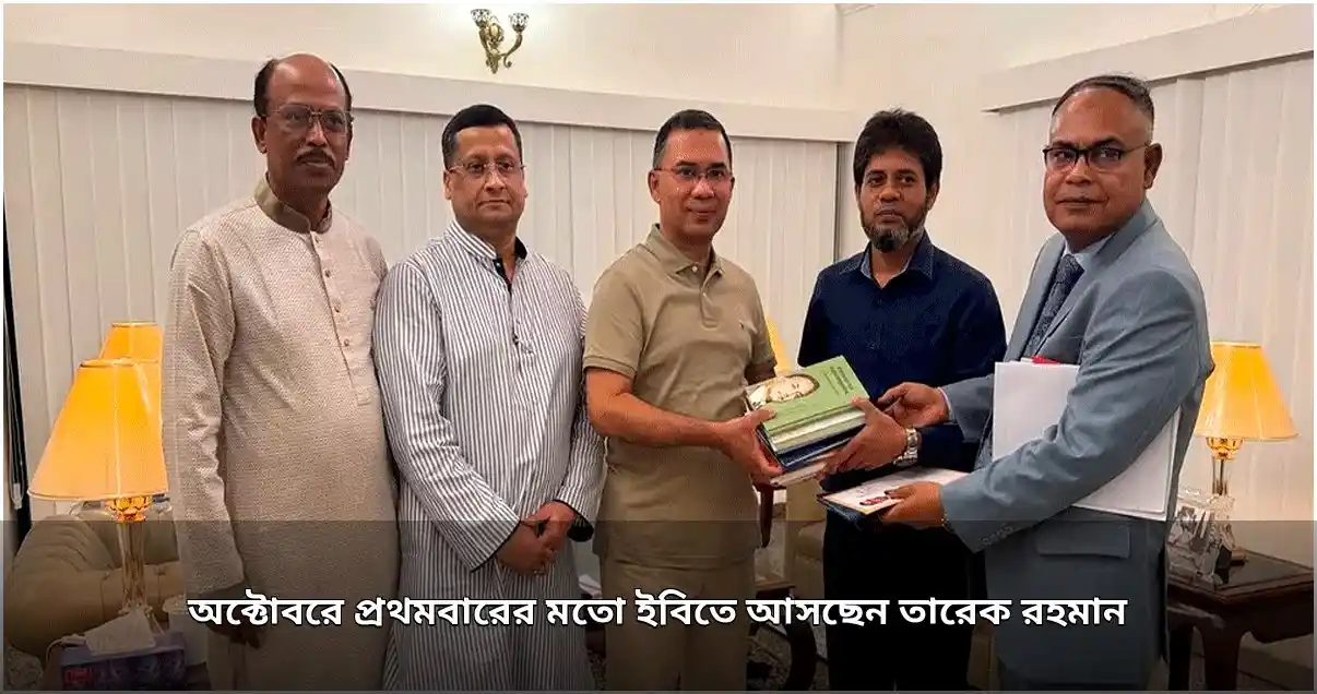 অক্টোবরে ইবিতে আসছেন প্রধানমন্ত্রী তারেক রহমান, উদ্বোধন করবেন নবনির্মিত হল