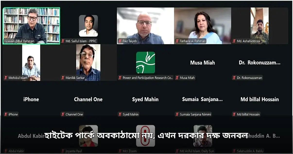 হাইটেক পার্কে অবকাঠামো নয়, দক্ষ জনবল জরুরি: বিশেষজ্ঞগণ