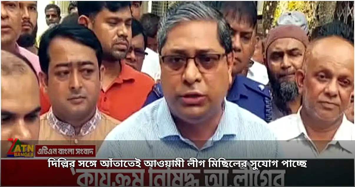আওয়ামী লীগের রাজনৈতিক কর্মসূচির সুযোগ নিয়ে প্রশ্ন তুললেন জামায়াত নেতা