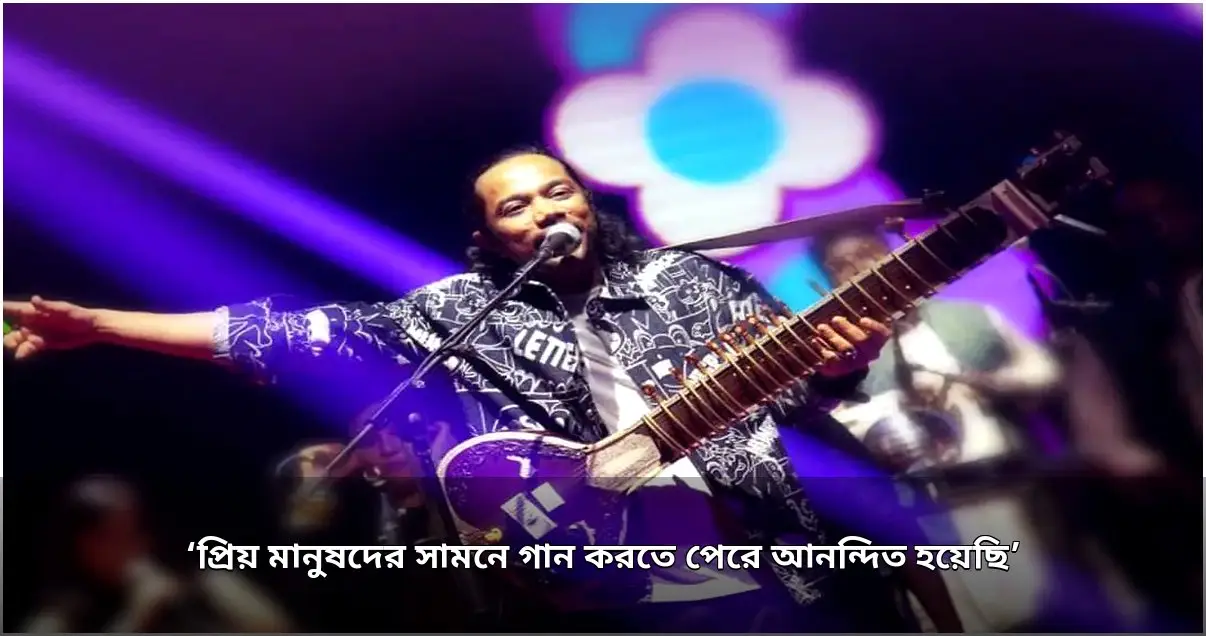 ইমন চৌধুরী ও বেঙ্গল সিম্ফনির সুরে মুখরিত কর্মস্থল