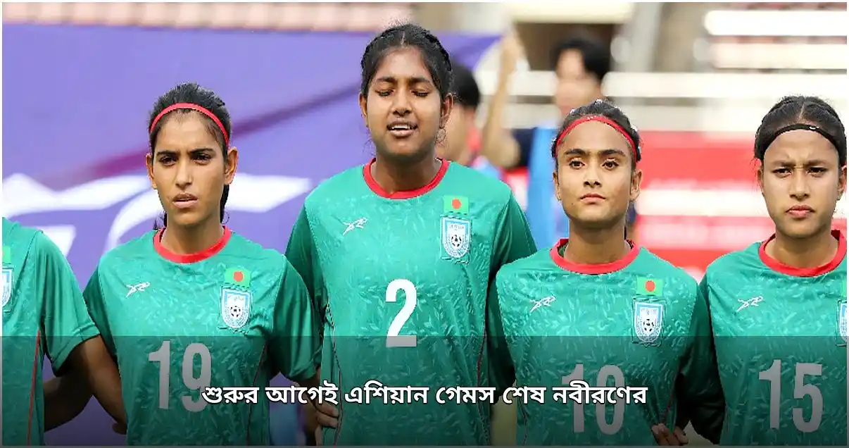 এশিয়ান গেমস থেকে ছিটকে গেলেন ডিফেন্ডার নবীরণ