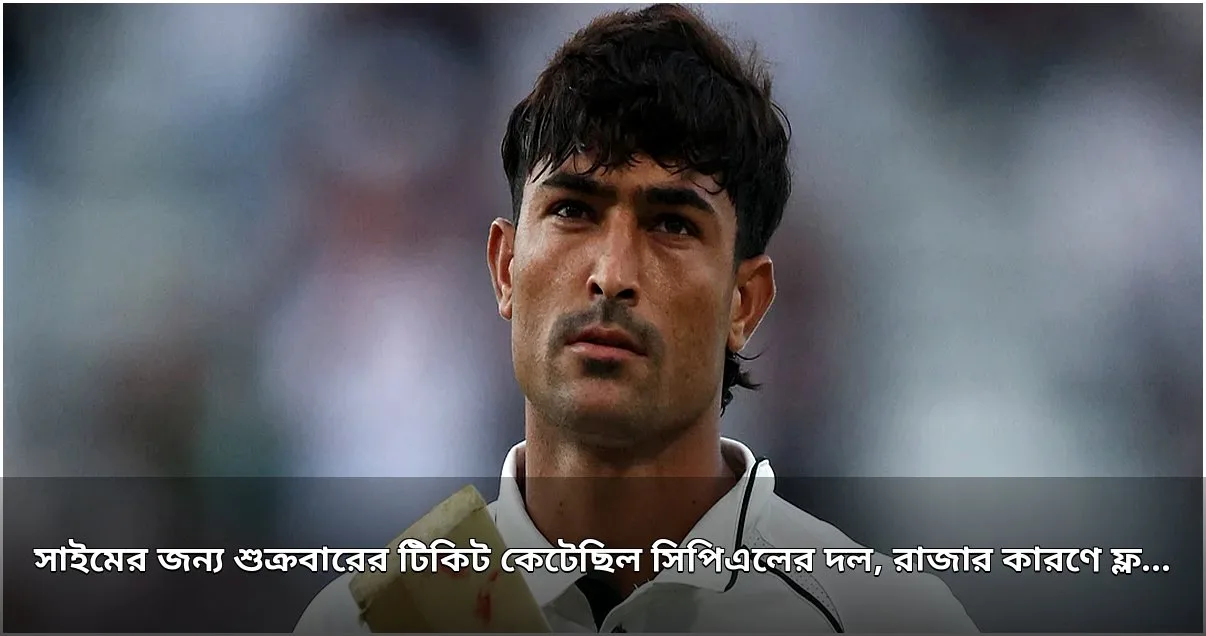 রাজাউল্লাহর ব্যাটিংয়ে সাইমের সিপিএল ফ্লাইট বাতিল, দল ছিটকে পড়ল প্লে-অফ থেকে