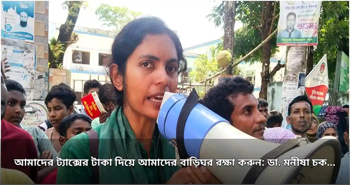 ঝালকাঠিতে নদীভাঙন রোধে দ্রুত পদক্ষেপের দাবিতে মানববন্ধন