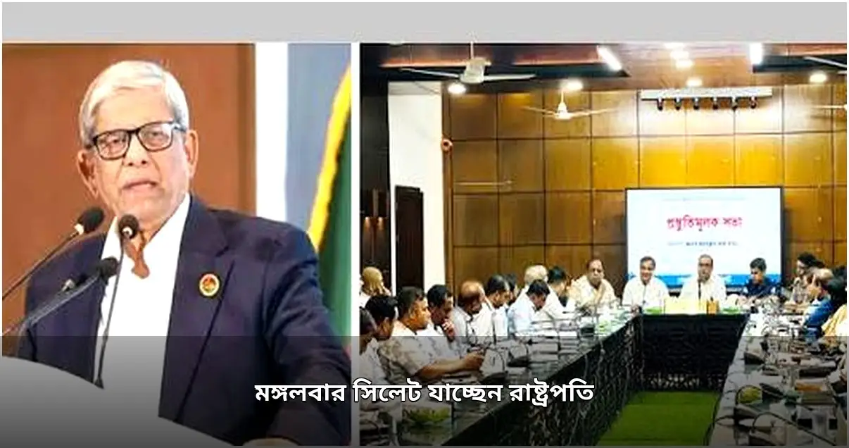 রাষ্ট্রপতি মির্জা ফখরুল আলমগীর আগামীকাল সিলেট সফরে রাষ্ট্রপতি মির্জা ফখরুল আলমগীর আগামীকাল সিলেট সফরে