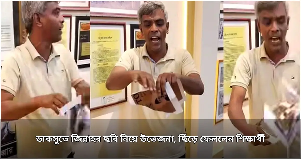 ডাকসুতে জিন্নাহর ছবি ভাঙচুর, শিক্ষার্থীর প্রতিবাদ