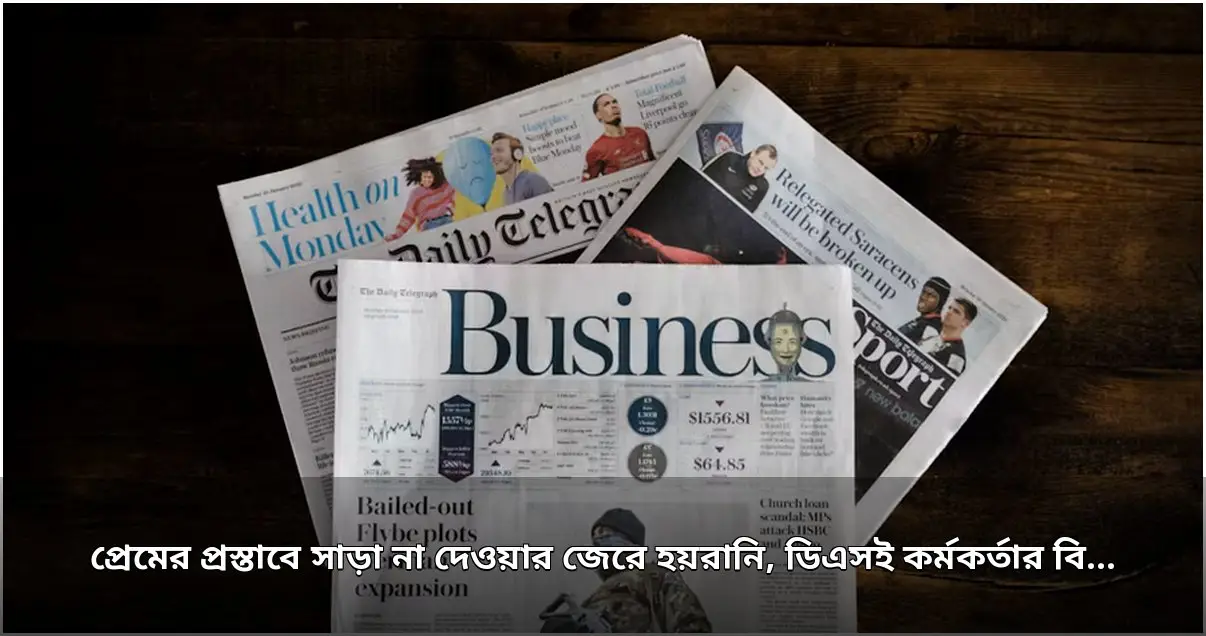 ডিএসই কর্মকর্তার বিরুদ্ধে শ্লীলতাহানি ও হয়রানির অভিযোগ, মামলা দায়ের