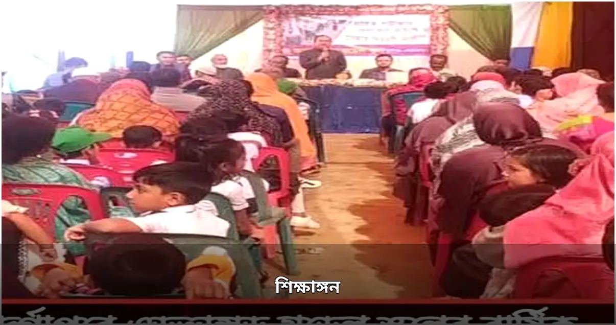 শিক্ষাঙ্গনে ফল প্রকাশ, পুরস্কার বিতরণ ও বিভিন্ন কর্মসূচি