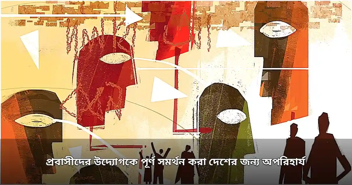 প্রবাসীদের উদ্যোগে বাংলাদেশ-যুক্তরাষ্ট্র বাণিজ্যিক সম্পর্ক জোরদার