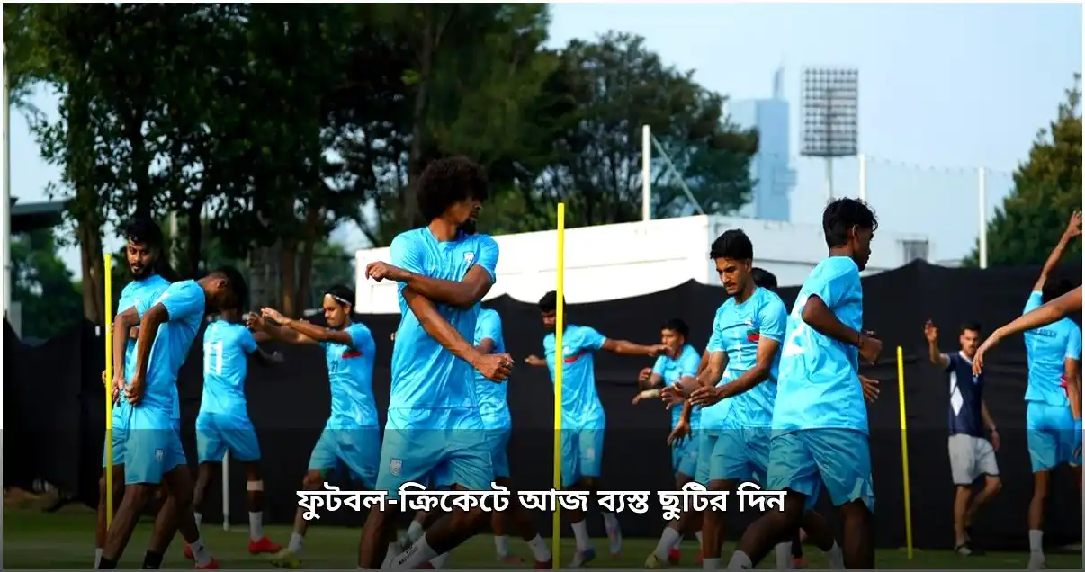 ফুটবল ও ক্রিকেটে দিনভর ব্যস্ত ক্রীড়াঙ্গন