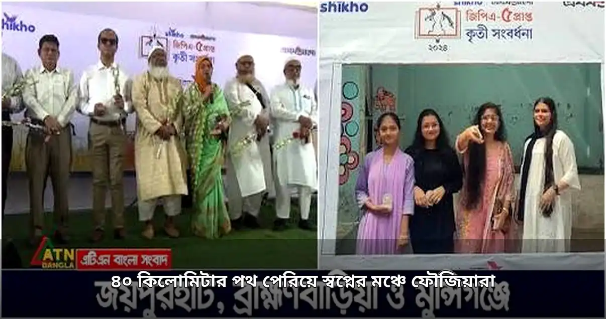মুন্সিগঞ্জে জিপিএ-৫ সংবর্ধনা: ৪০ কিমি পথ পাড়ি দিয়ে কৃতী শিক্ষার্থীদের উচ্ছ্বাস