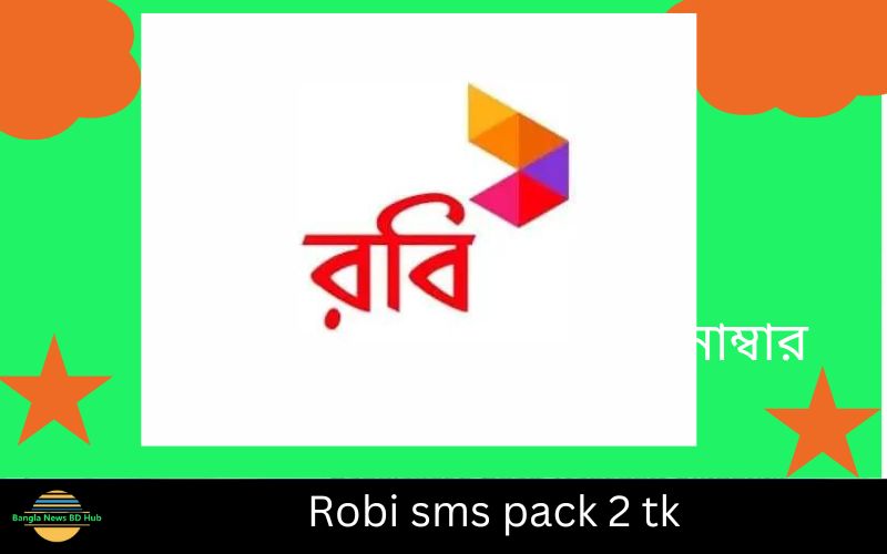 Robi sms pack 2 tk || ১ টাকা থেকে ১৫৮ টাকা